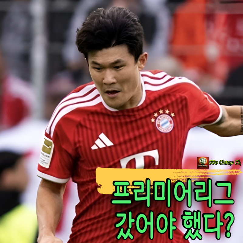 "프리미어리그 갔어야 했다?" 김민재 재계약 이야기 솔솔