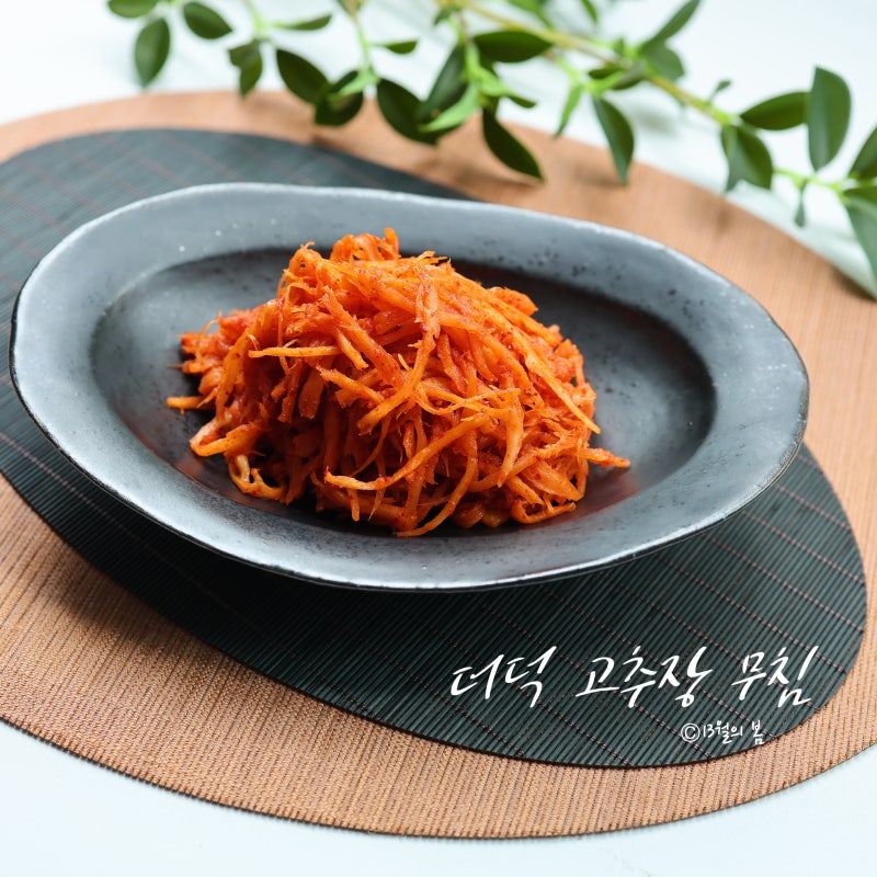 찢어서 무치는 더덕무침 레시피 고추장 양념 만드는 법