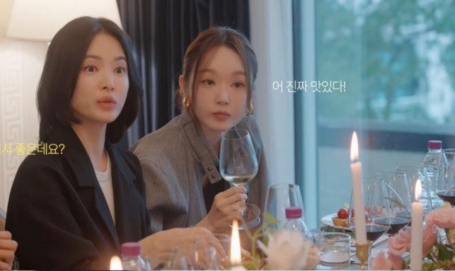 "고현정 송혜교 와인 에피소드" 현장 공개 내용 정리