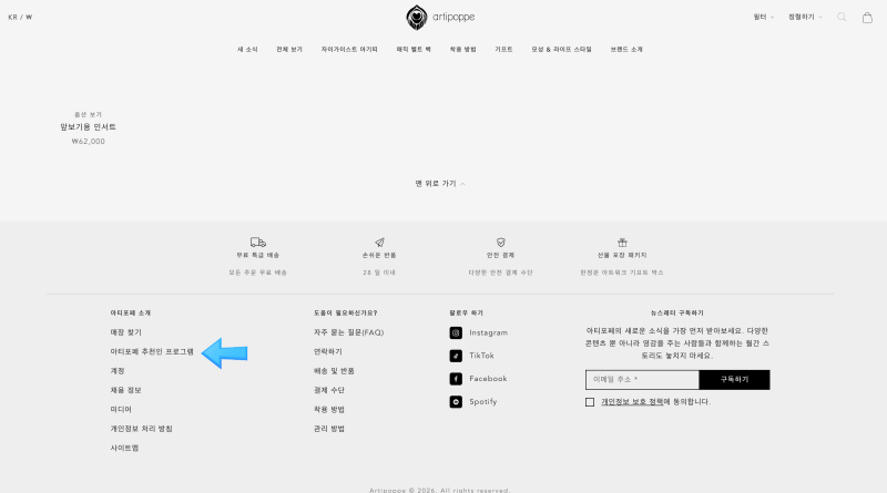 아티포페 아기띠 추천인 프로그램으로 무료 구매한 후기(feat. 아티포페 데님)
