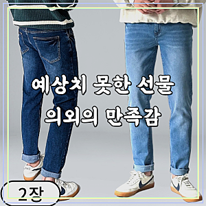 [1+1] 남성용 스판 히든밴딩 청바지 빅사이즈 (3562-2)