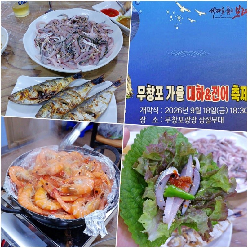 보령가볼만한곳 무창포 신비의 바닷길 대하 전어 축제 총정리 여행