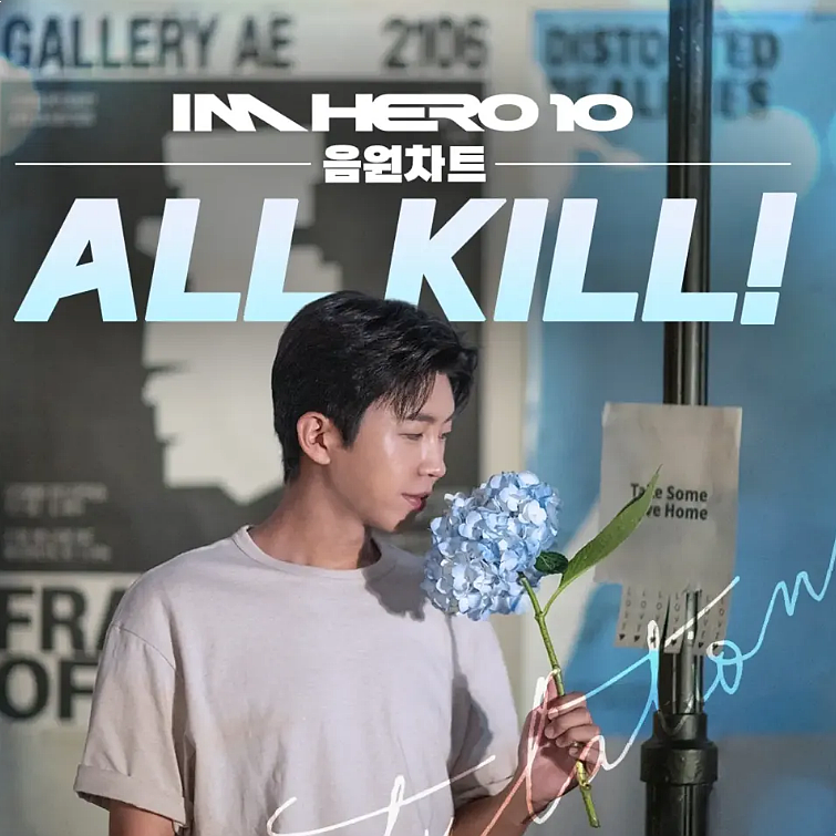 “또또만 1위인 줄 알았는데” 임영웅 새 앨범 차트 열어보니 달랐다