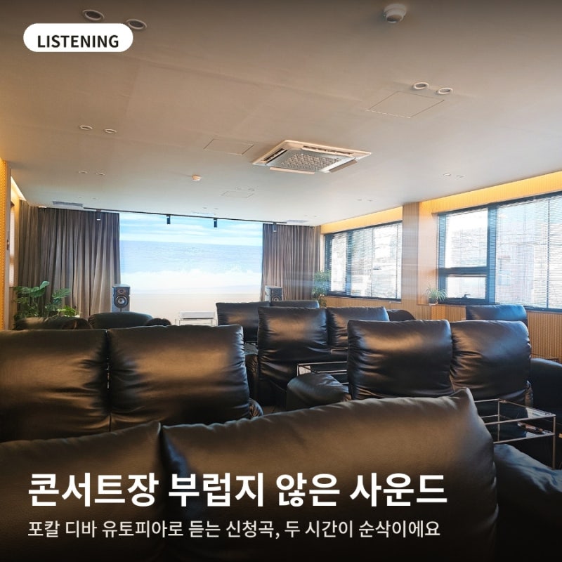 청주음악감상실 : 이런 곳이? 오직 음악만 듣는 두 시간, 텀리스닝룸 청주이색데이트