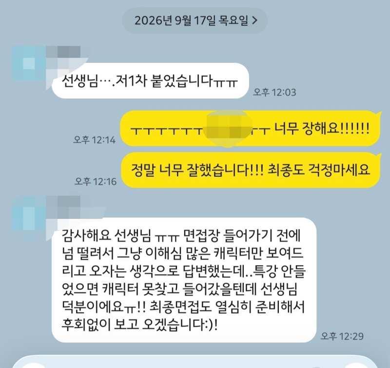 현대해상 지점총무 전문대졸 1차면접 취업은죠스 8명 합격 소식 최종면접 준비 방법 무료나....