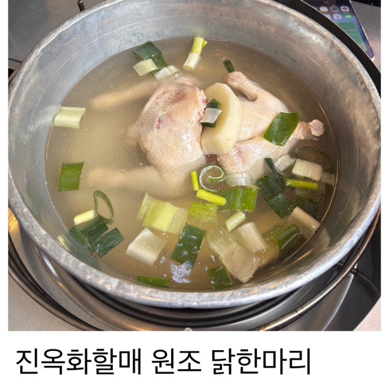 종로맛집 진옥화할매 원조 닭한마리, 떡사리부터 면사리까지 야무지게