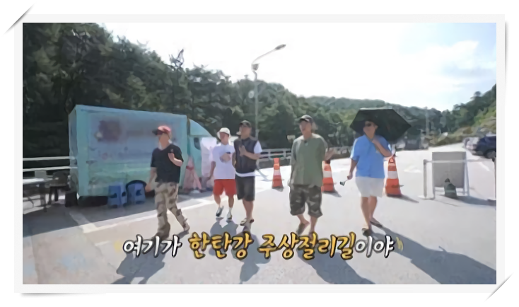 끝까지간다 독박투어 16회, 강원도 철원 여행 백골부대 장동민과 유세윤의 최전방 군대 자존....