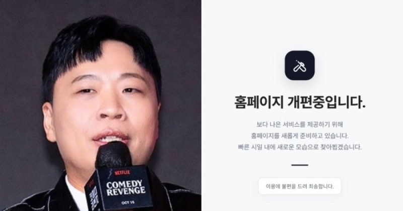 이상준, 과거 대표직 한우 프랜차이즈 폐업만 100여 곳→침묵 대응에 '갑론을박'