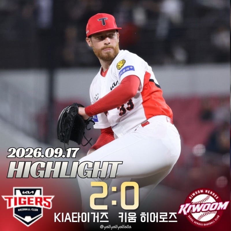 KIA 타이거즈 키움전 2-0 승리, 한준수 결승타·올러 무실점 완봉승