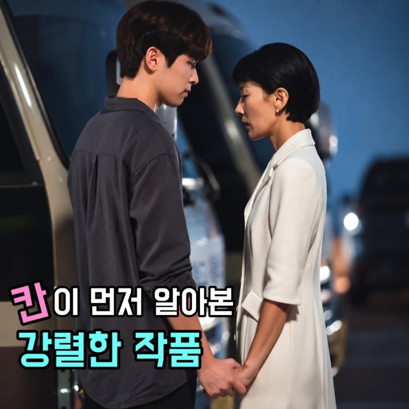 시청률은 1%대였지만 칸까지 갔다, 지금 다시 봐도 강렬한 3년 전 드라마