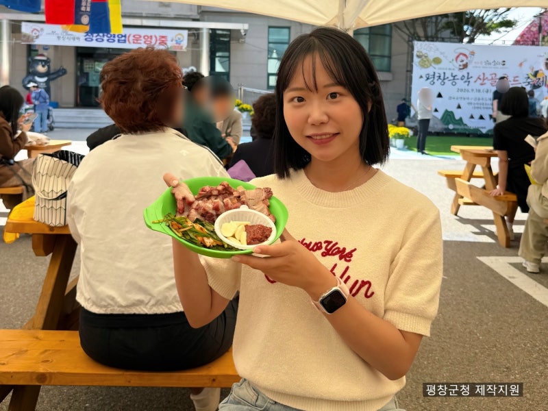 강원도 평창 가볼만한곳 2026 평창 농악 산골푸드 축제 주차 라인업 후기