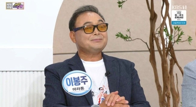 "이봉주 건강 회복, 아내 응원"으로 전한 마라톤 완주 근황