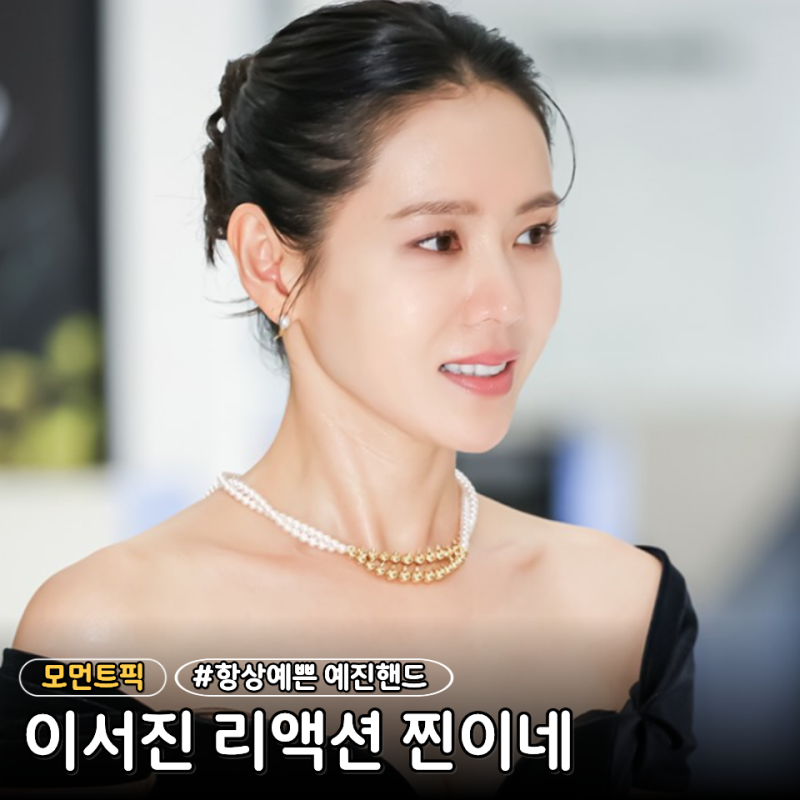 "예쁘네" 이서진도 인정한 손예진 나이 키 학력 현빈 아들 작품 프로필 총정리