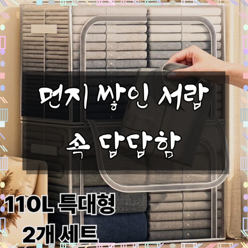 통품스토어 이불 옷정리 투명 수납정리함 접이식 옷 보관박스 폴딩 수납함 팬트리 정리함 정....