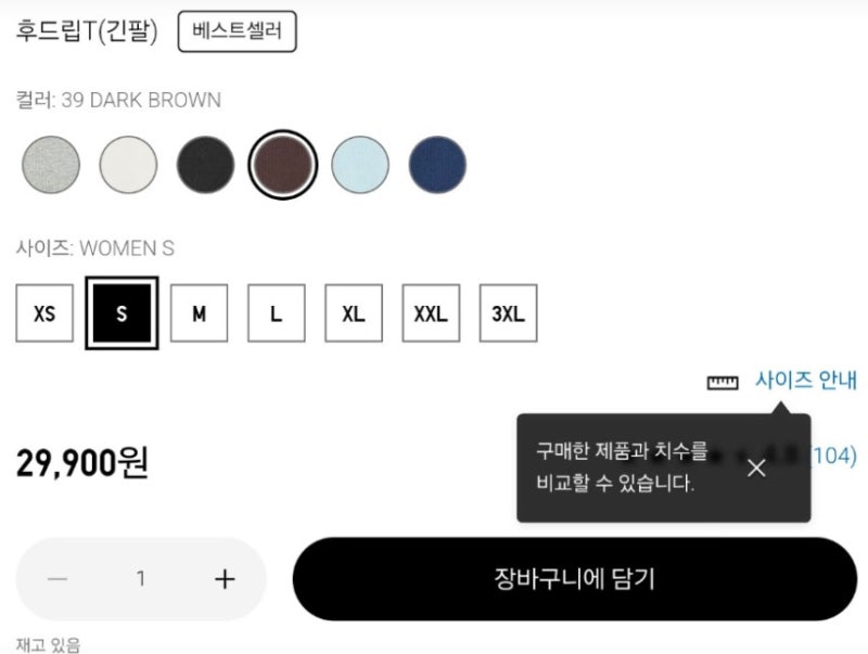 유니클로 후드립T 실착 후기, 스웨트 와이드 팬츠까지 입어본 사이즈 팁