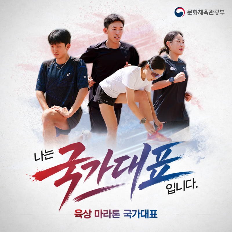 “42.195km 위에서 나와 마주하는 시간” 끝까지 포기하지 않는 마라톤 국가대표를 만나다 │ 2....