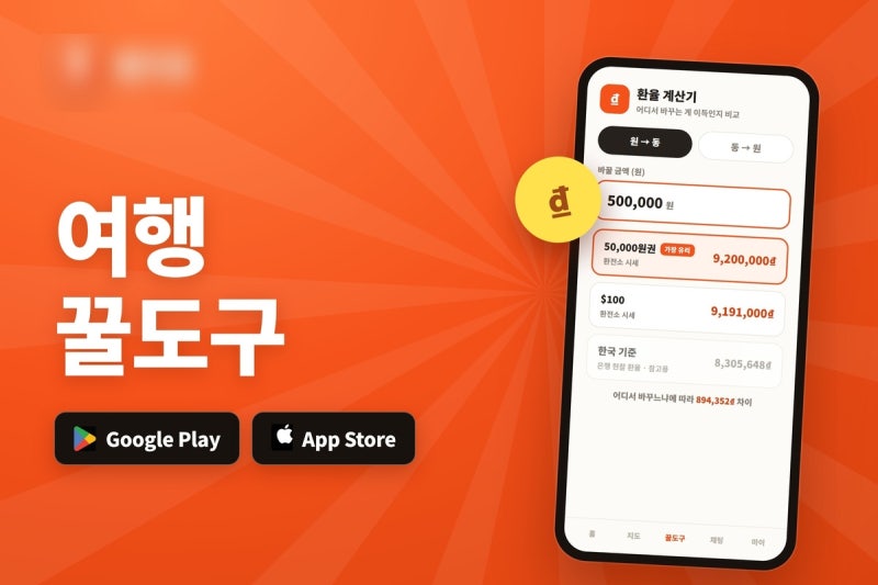 환율계산기 매번 새로 찾다가, 일본·중국·유로 한 번에 되는 곳 알고 결국 여기로 정착했습....