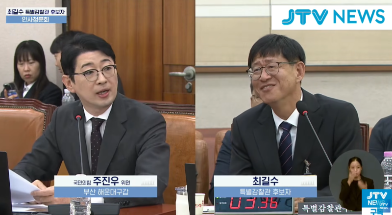 "대통령 아들 코인 연루 및 실세 인사 개입 의혹 철저 감찰하라" 국민의힘 주진우, 특별감찰....
