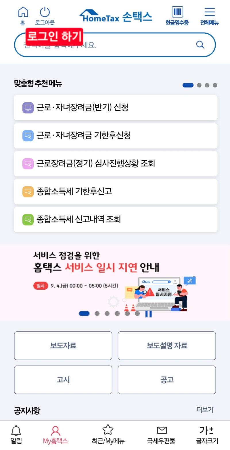 현금영수증 발행 방법 가맹점 등록 신청 승인거래 발급 방법