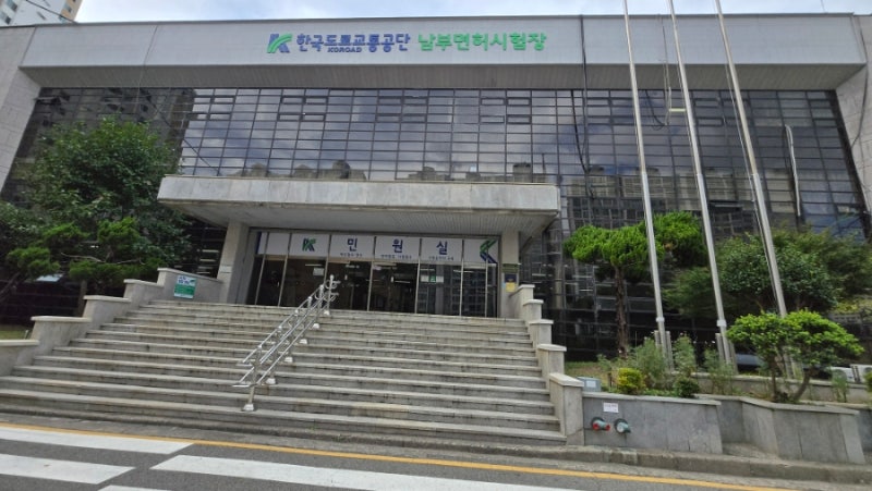 부산 운전면허 갱신 적성검사 방법 장소 총정리