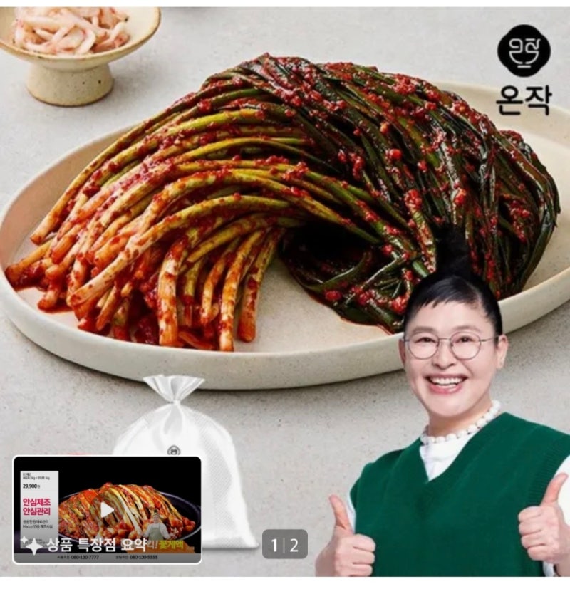 [쇼핑엔티] (TV)온작이영자의 파김치3kg 솔직 리뷰 (특징, 체크포인트, 단점 총정리)