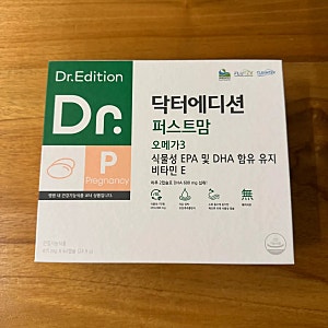 임산부 오메가3·칼슘｜닥터에디션 퍼스트맘 직접 구매 후기