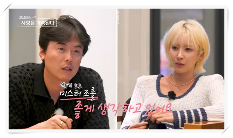 나솔사계 183회, 옥순을 향한 미스터 조와 서의 불꽃 튀는 경쟁 및 치열한 사계 데이트권 쟁탈....