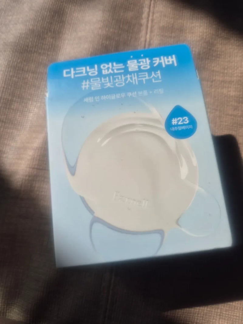 예쁜 피부광을 원할때! 파넬 세럼 인 하이글로우 쿠션 23호 / 내돈내산 후기