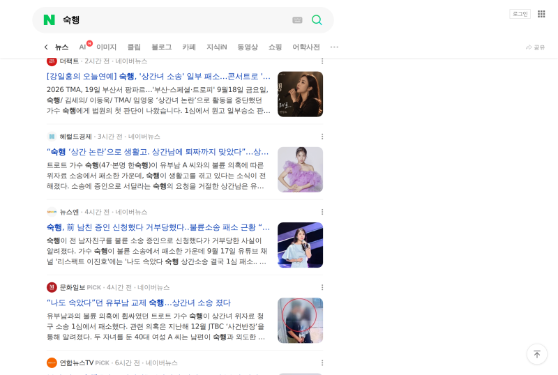 가수 숙행 근황, 요즘 뭐 하고 지내나 위자료 얼마고 복귀는 언제