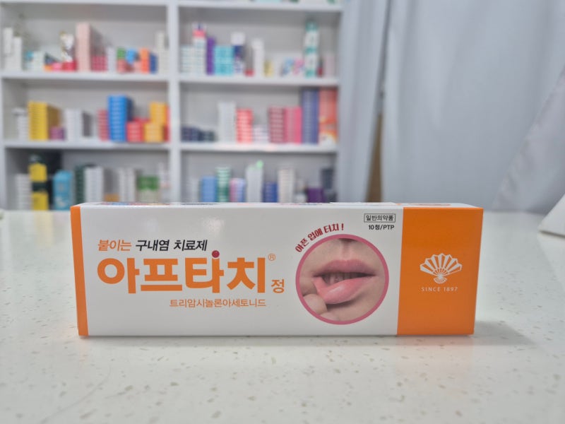 [장성 약국] 붙이는 구내염 치료제 아프타치정 사용법과 팁