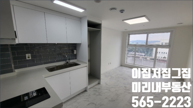 대구 LH 전세 임대/도시공사 전세 임대 달서구 호산동 엘베 있는 신축 오피스텔 쓰리룸(방2거....