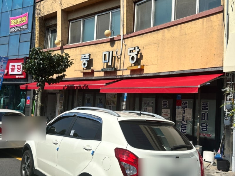 [옥천] 물쫄면으로 유명한 옥천 맛집