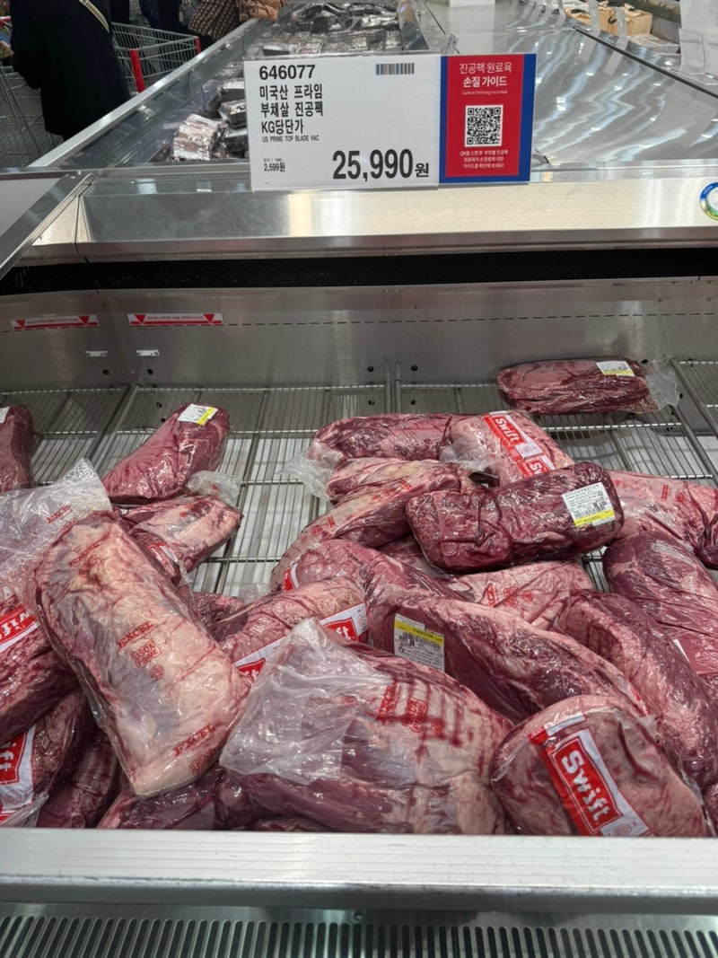 코스트코 부채살 원육 손질법 구이용찜용 국거리용 나누고 냉동보관까지