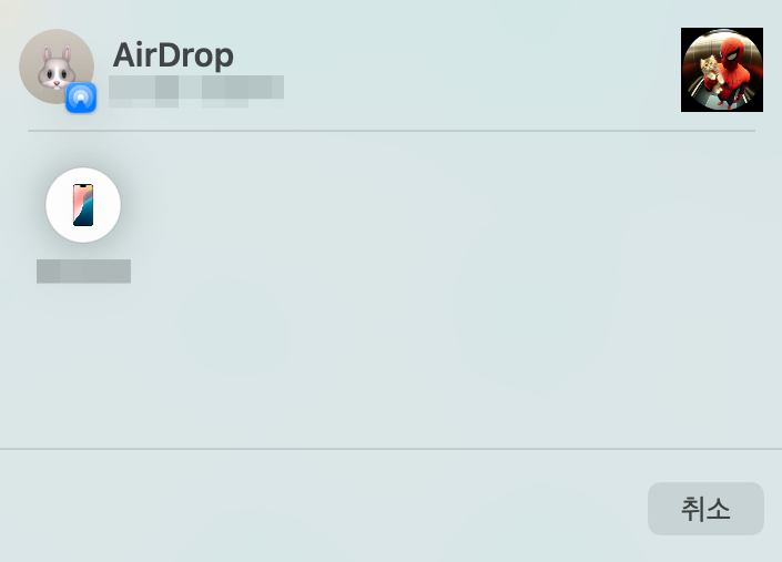 맥북에서 아이폰으로 에어드랍(AirDrop) 보내는 법 | 안 될 때 확인하는 법까지