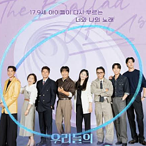 '우발라2', 문근영의 7년만 예능 복귀와 결혼…제작진이 밝힌 관전 포인트