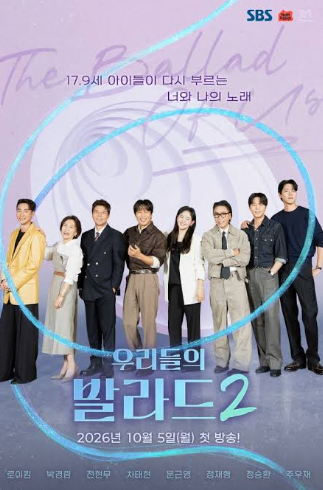 '우발라2', 문근영의 7년만 예능 복귀와 결혼…제작진이 밝힌 관전 포인트