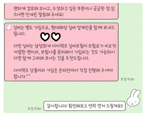 현대해상 태아보험 사은품 현금 페이백 추천 이유 (내돈내산 설계사 비교해 봄)