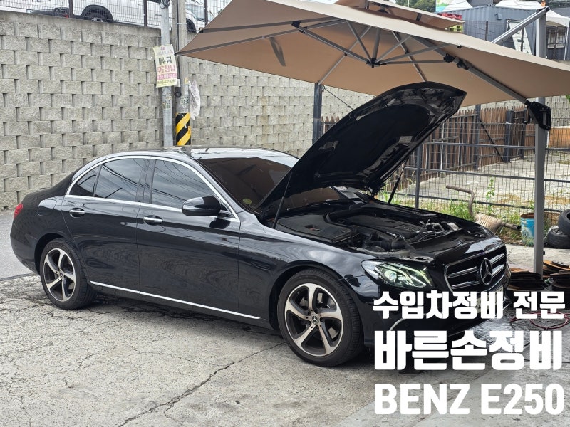 벤츠 E클래스 엔진(냉각수) 경고등 발생, 원인은 이것!｜대전 유성구 수입차 정비 전문 바른....