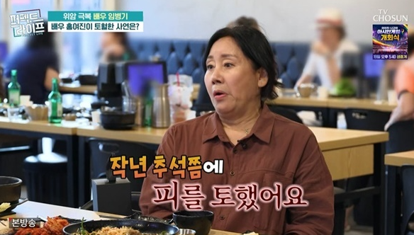 "시커먼 피를 토했다는" 홍여진, 2개월마다 위 검사받는 진짜 이유