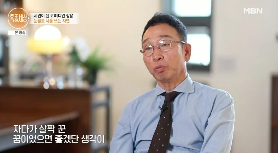 장용이 털어놓은 두 번의 후회, 아내의 투병과 아버지의 눈물