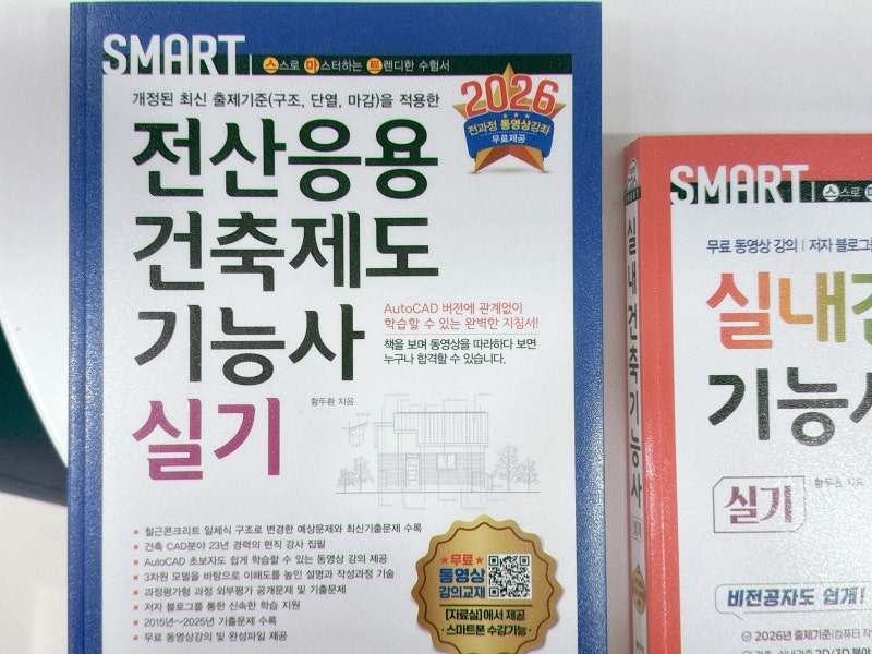 인천국비지원 무료교육 건축 인테리어 포트폴리오 완성 후기