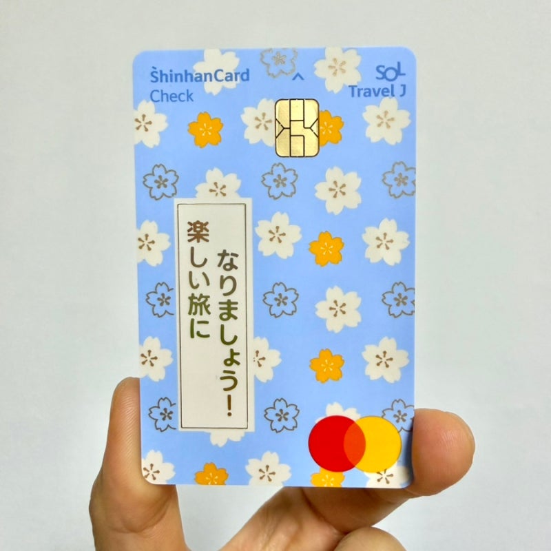 일본 여행 카드 추천 | 신한 SOL 트래블 J 혜택 · 발급 방법 · 해외 ATM 주의사항 · 카드 디자인....