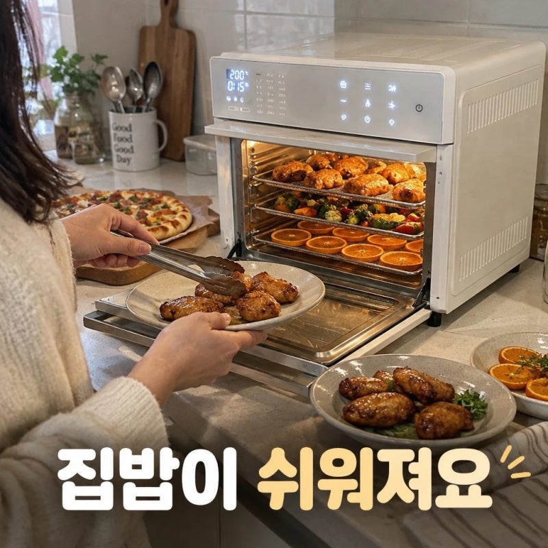 시즌앤홈 대용량 올스텐 에어프라이어 오븐형 30L 추천 실사용 스펙 정리