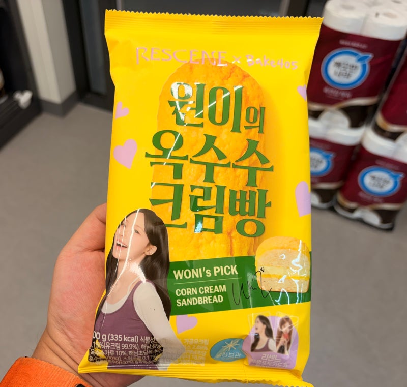CU 리센느빵 직접 사봤습니다｜원이 옥수수 크림빵에서 미나미 포토카드가?