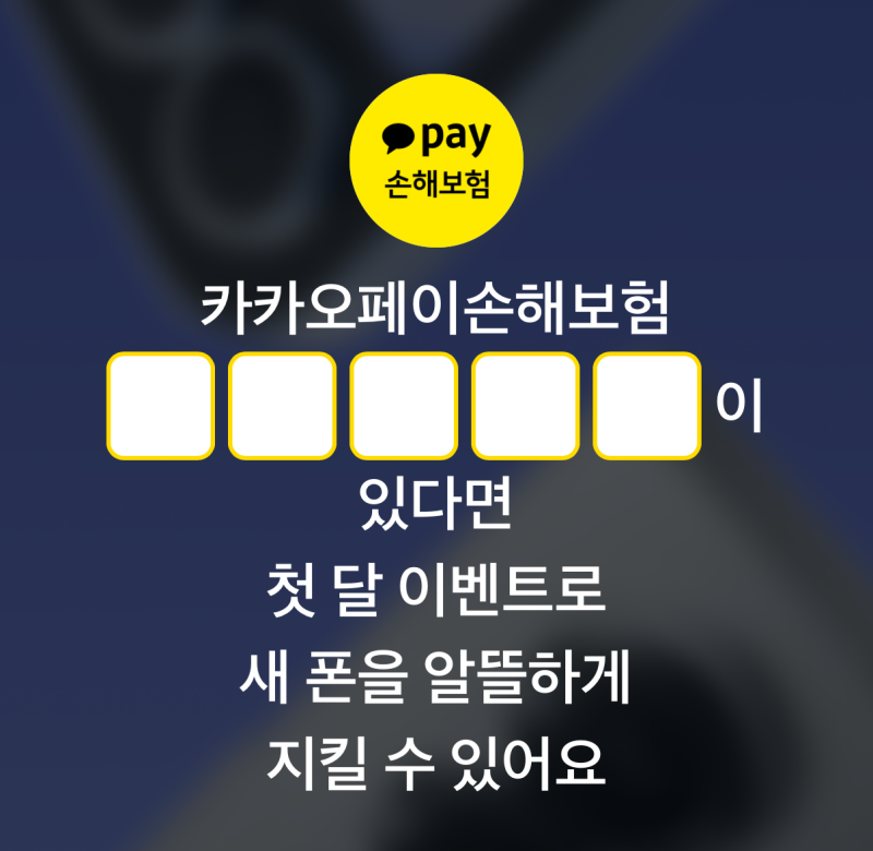 9월18일 카카오페이 퀴즈타임 정답·참여방법 : 새로운 페이 구경하면 포인트 준다고?