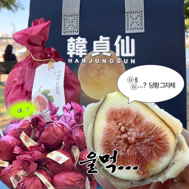한정선 더현대서울 평일 점심 웨이팅 246팀 후기, 요거트 찹쌀떡 잘못 받은 썰