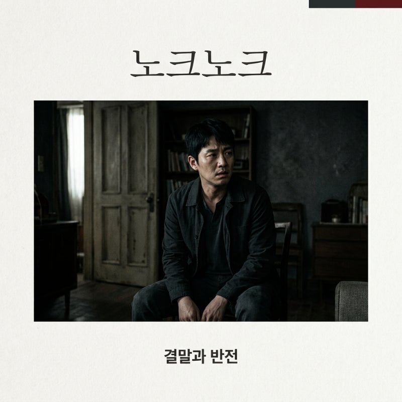 영화 노크노크 줄거리 및 결말, 키아누 리브스의 충격적 연기 변신