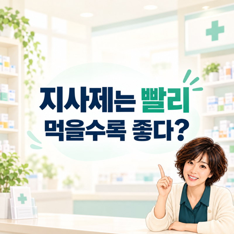 지사제는 빨리 먹을수록 좋다? 설사 원인에 따라 다른 이유