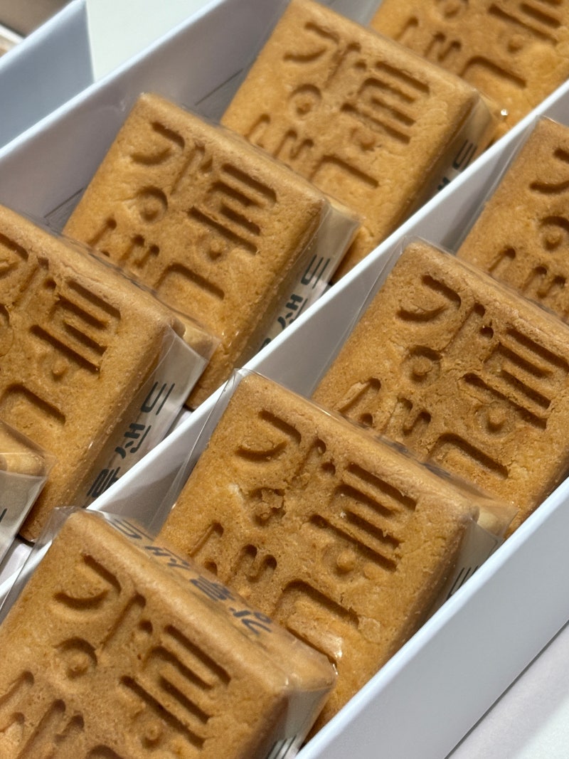 강릉 여행선물ㅣ강릉 기념품 간식ㅣ강릉샌드 본점