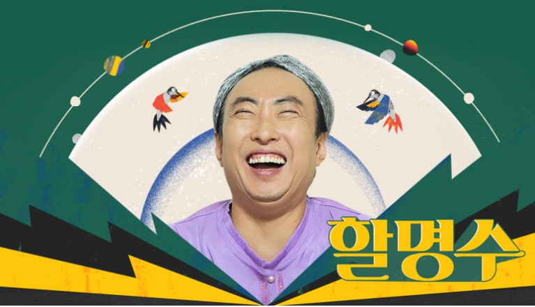 "부도 나서 그렇지, 부도 나서..." 박명수, 두 달 만에 '할명수' 복귀 늦어진 뼈때리는 진짜 이....